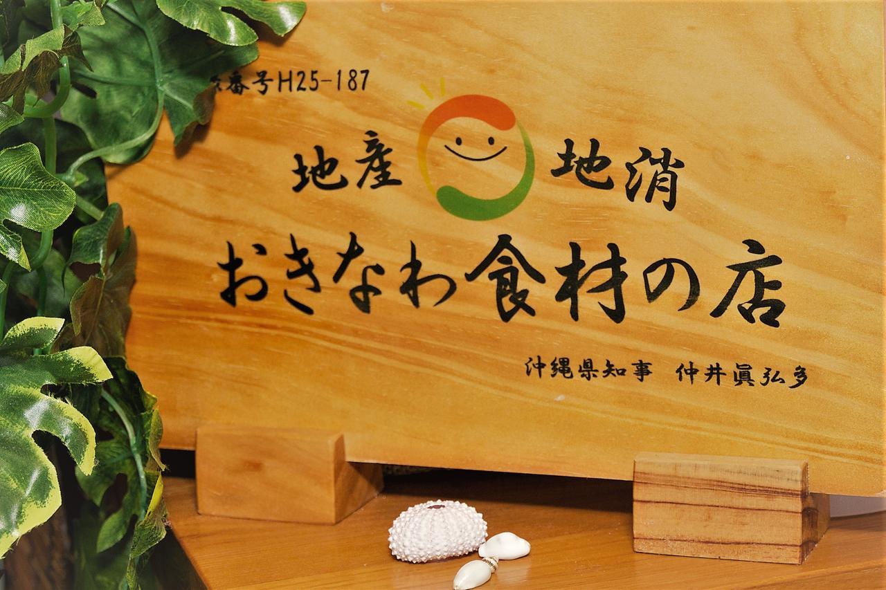 Urumanchu Nakijin Exterior foto